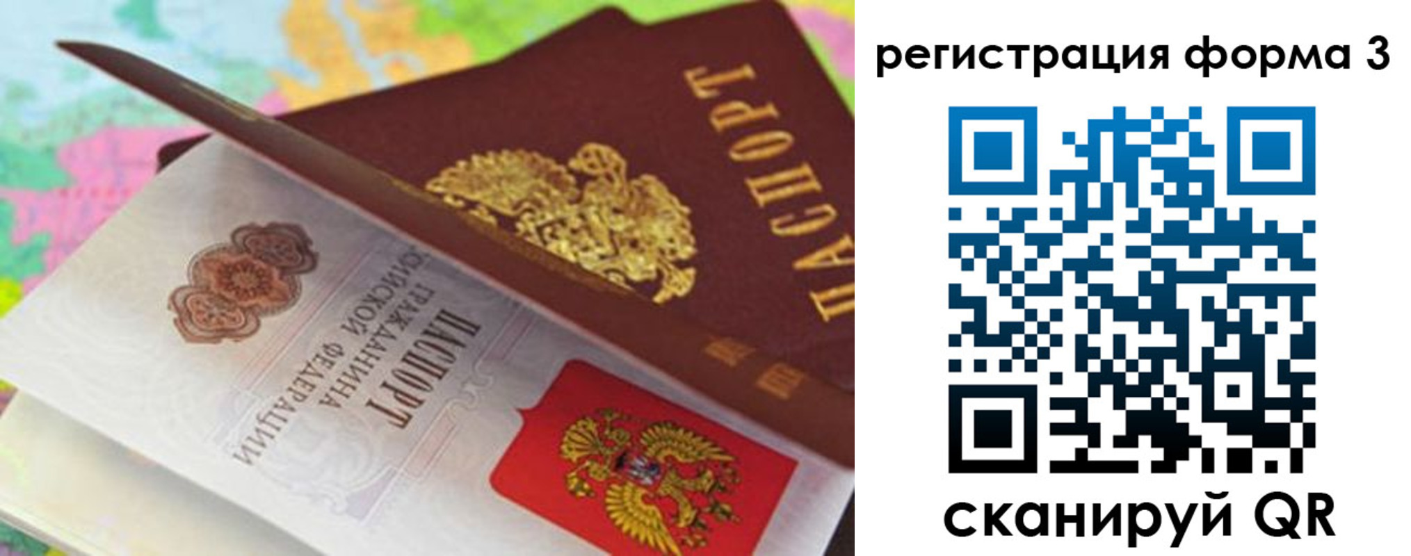 прописка ребенка в Протвино