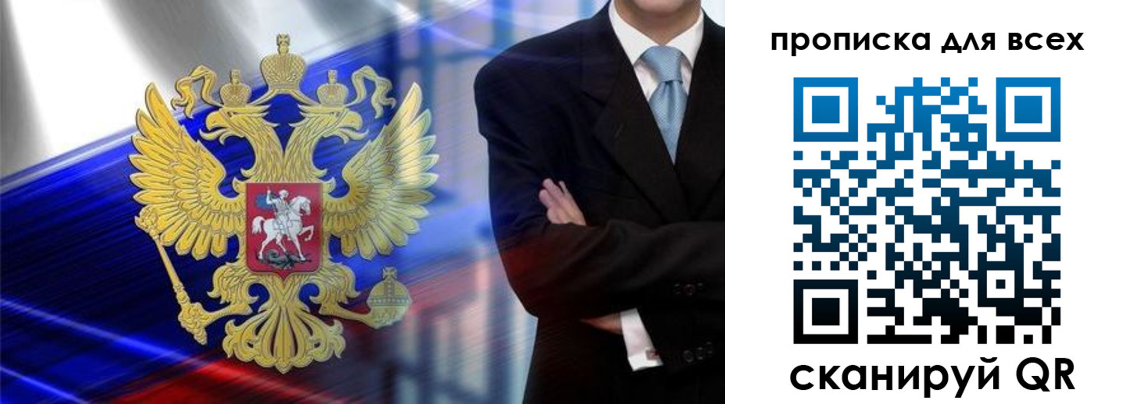 прописка иностранных граждан в Протвино