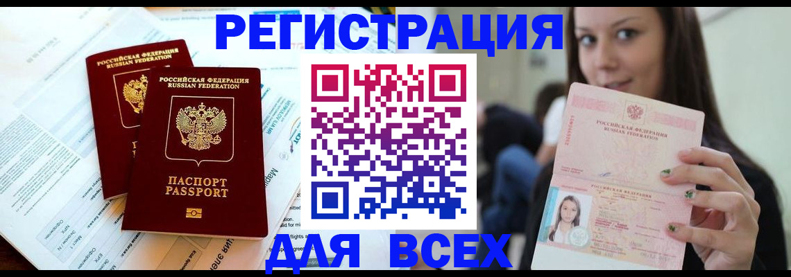 временная регистрация надежно в Протвино