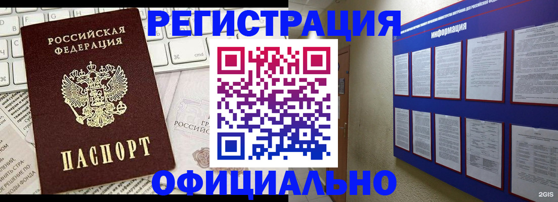 временная регистрация госуслуги в Протвино