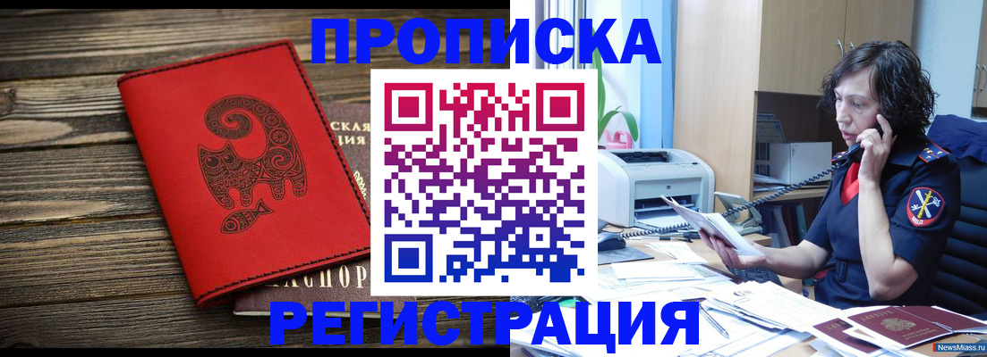 где прописаться в Протвино