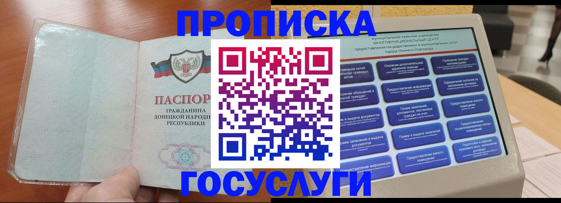 временная регистрация поиск в Протвино